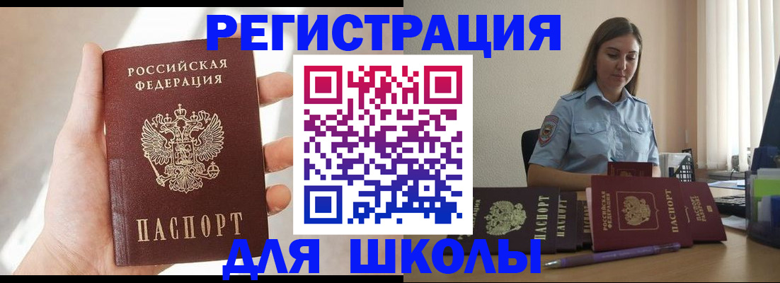 прописка поиск в Медвежьегорске